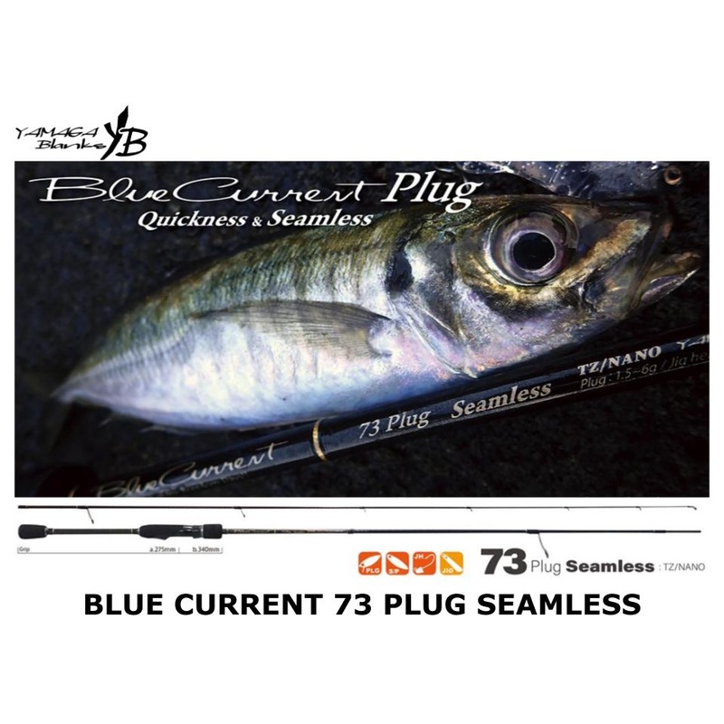 Yamaga Blanks Blue Current 73 Plug Seamless