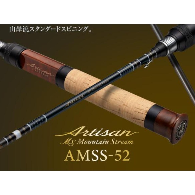 Evergreen Artisan Mountain Stream AMSS-52