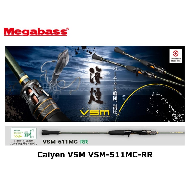 Megabass Caiyen VSM VSM-511MC-RR