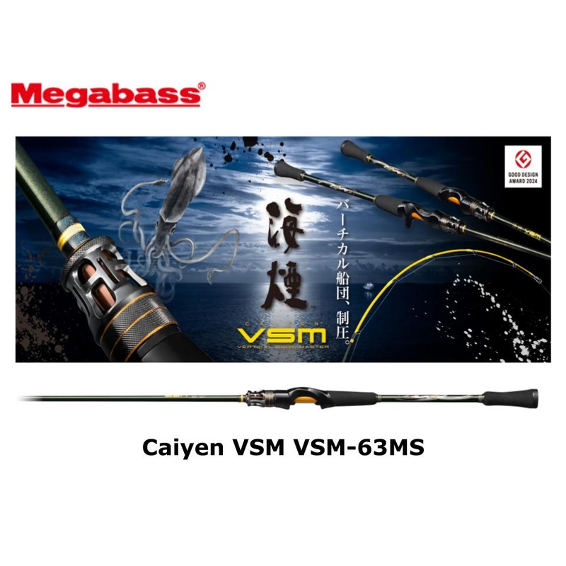 Megabass Caiyen VSM VSM-63MS