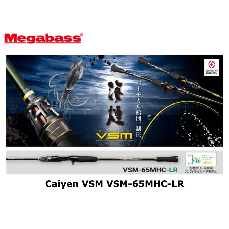 Megabass Caiyen VSM VSM-65MHC-LR