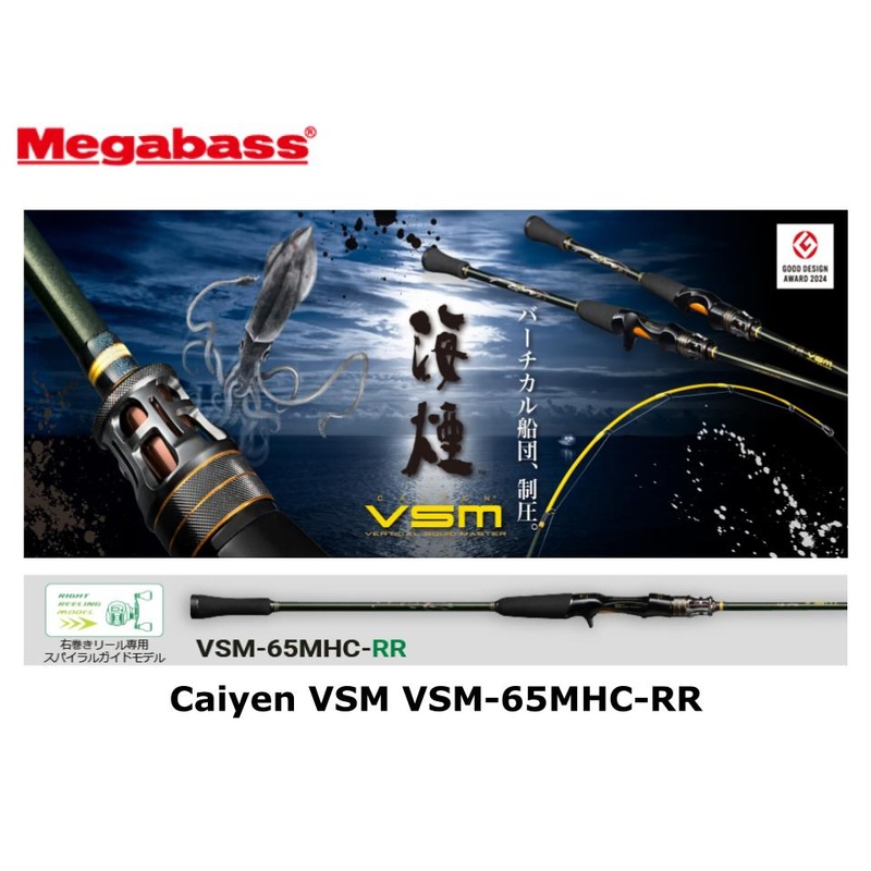 Megabass Caiyen VSM VSM-65MHC-RR