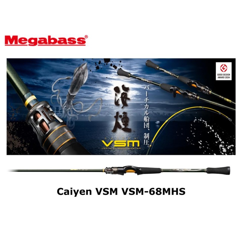 Megabass Caiyen VSM VSM-68MHS
