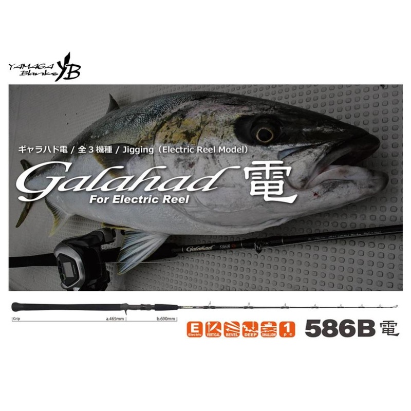 Yamaga Blanks Galahad Den For Electric Reel Galahad 586B Dendo Bait Model