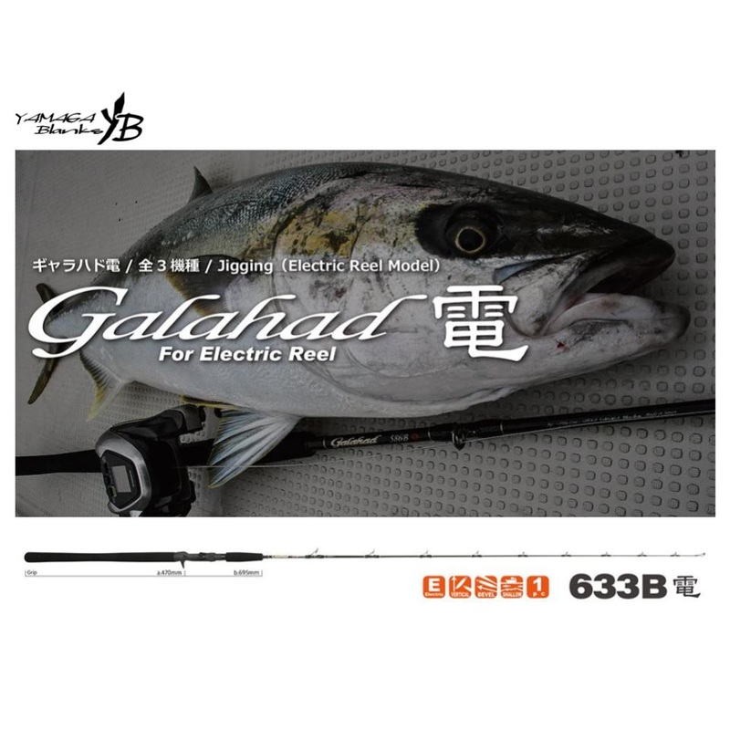 Yamaga Blanks Galahad Den For Electric Reel Galahad 633B Dendo Bait Model