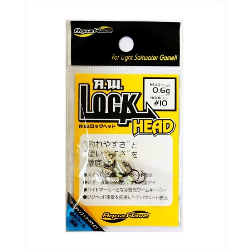 Cormoran AW LOCK HEAD 0.6g #10