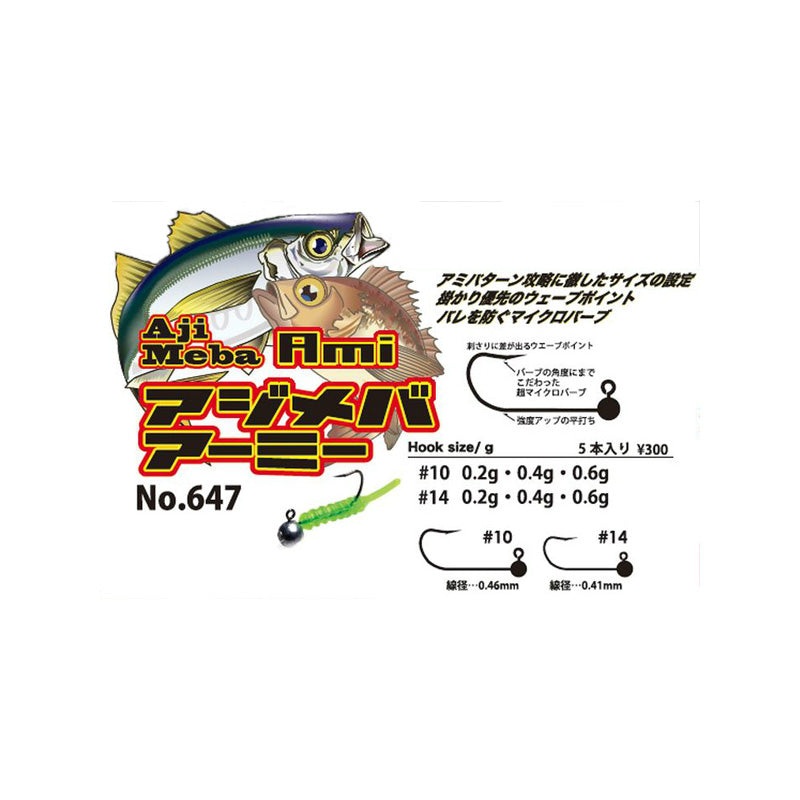 Yarie 647 Ajimeba Army 0.4g No. 10