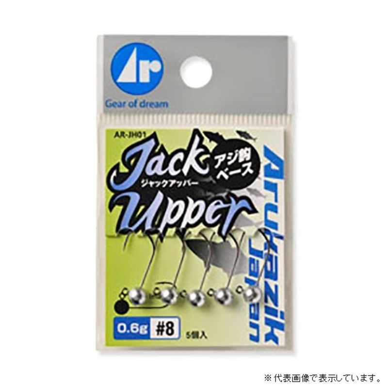 Arkajik Japan Ar. Head Jack Upper 1.5g-#10