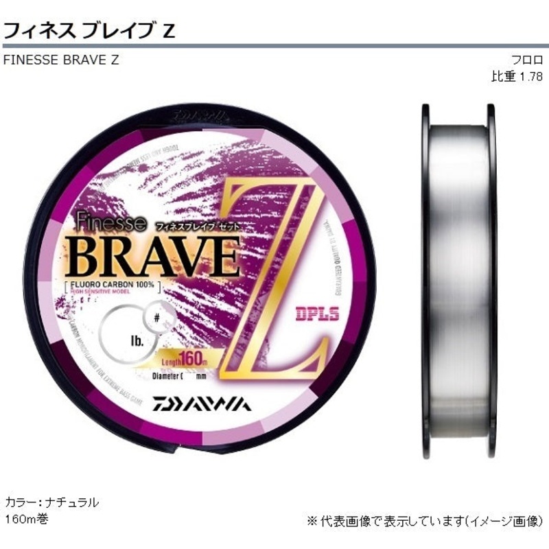 Daiwa Finesse Brave Z 6LB 160m